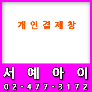 개별결제-겸재정선미술관 (오죽사군자12호)